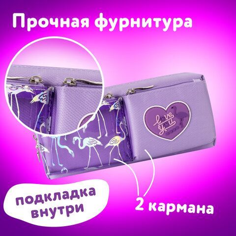 Пенал-косметичка ЮНЛАНДИЯ, 1 отделение, 2 кармана, полиэстер, &quot;Flamingo&quot;, фиолетовый, 20х6х8 см, 270260