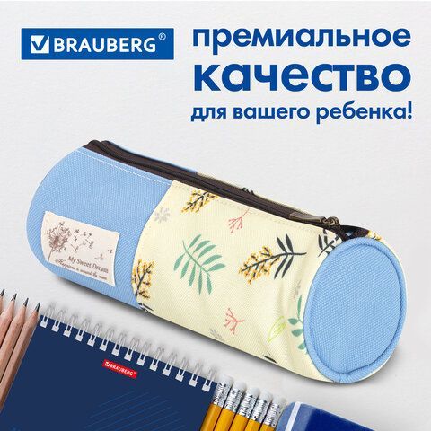 Пенал-тубус BRAUBERG, 1 отделение, полиэстер, &quot;Dream&quot;, голубой, 20х7 см, 270266