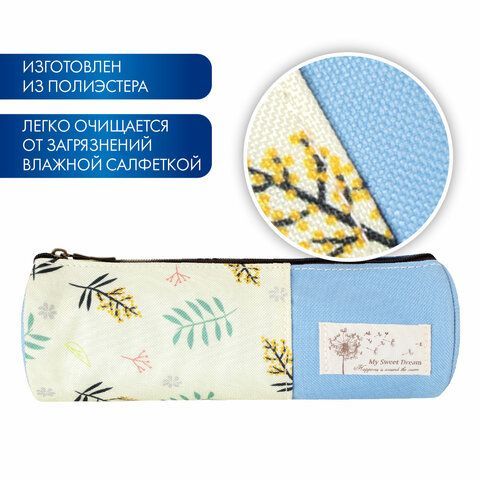Пенал-тубус BRAUBERG, 1 отделение, полиэстер, &quot;Dream&quot;, голубой, 20х7 см, 270266