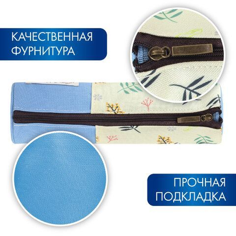 Пенал-тубус BRAUBERG, 1 отделение, полиэстер, &quot;Dream&quot;, голубой, 20х7 см, 270266
