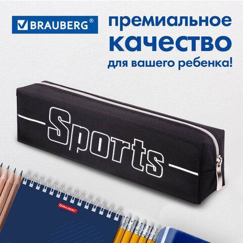 Пенал BRAUBERG, 1 отделение, полиэстер, &quot;Sport&quot;, черный, 19х4х6 см, 270267