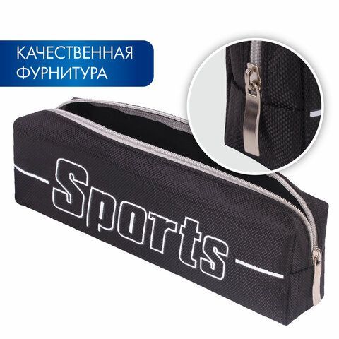 Пенал BRAUBERG, 1 отделение, полиэстер, &quot;Sport&quot;, черный, 19х4х6 см, 270267