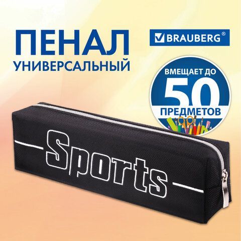 Пенал BRAUBERG, 1 отделение, полиэстер, &quot;Sport&quot;, черный, 19х4х6 см, 270267