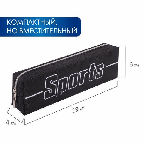 Пенал BRAUBERG, 1 отделение, полиэстер, &quot;Sport&quot;, черный, 19х4х6 см, 270267