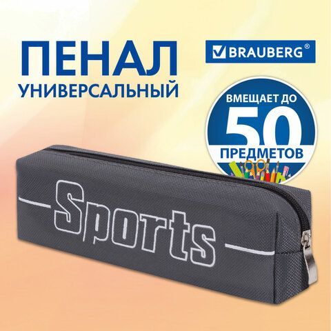 Пенал BRAUBERG, 1 отделение, полиэстер, &quot;Sport&quot;, серый, 19х4х6 см, 270268