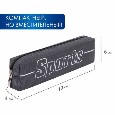 Пенал BRAUBERG, 1 отделение, полиэстер, &quot;Sport&quot;, серый, 19х4х6 см, 270268