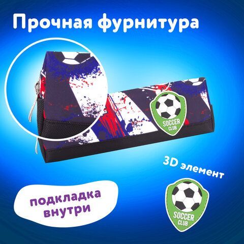 Пенал ЮНЛАНДИЯ, 1 отделение, полиэстер, &quot;Football&quot;, черный, 19х4х6 см, 270269
