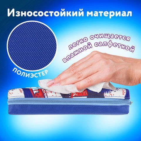 Пенал ЮНЛАНДИЯ, 1 отделение, полиэстер, &quot;Football&quot;, синий, 19х4х6 см, 270270