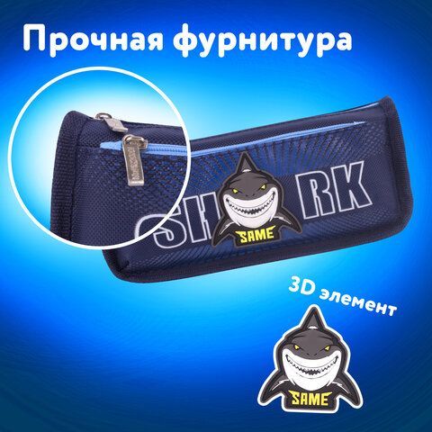 Пенал ЮНЛАНДИЯ, 2 отделения, полиэстер, &quot;Shark&quot;, синий, 21х6х9 см, 270272