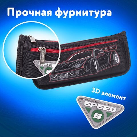 Пенал ЮНЛАНДИЯ, 2 отделения, полиэстер, &quot;Car&quot;, черный, 21х6х9 см, 270273