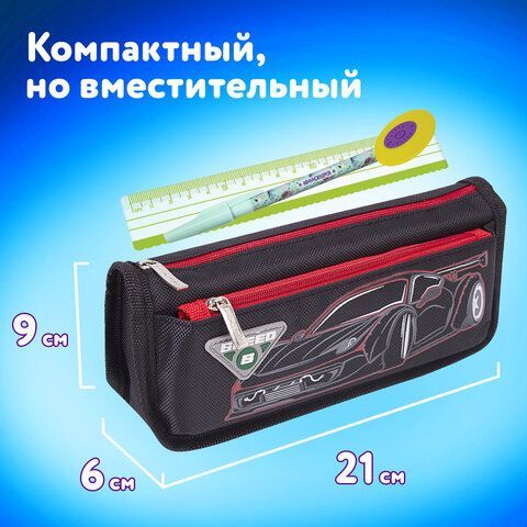 Пенал ЮНЛАНДИЯ, 2 отделения, полиэстер, &quot;Car&quot;, черный, 21х6х9 см, 270273