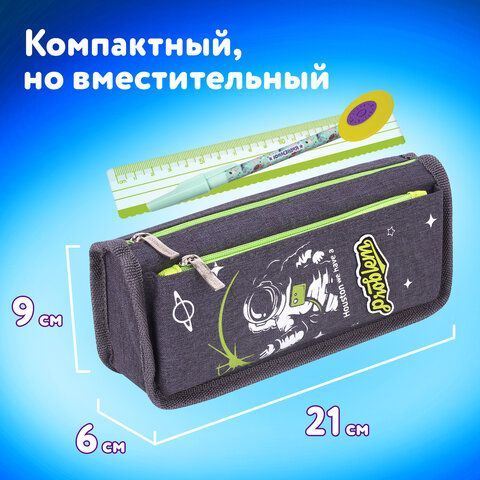 Пенал ЮНЛАНДИЯ, 2 отделения, полиэстер, &quot;Cosmonaut&quot;, серый, 21х6х9 см, 270275