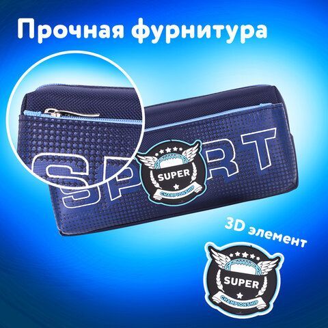 Пенал ЮНЛАНДИЯ, 2 отделения, полиэстер, &quot;Super&quot;, синий, 21х6х9 см, 270277