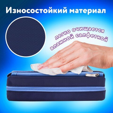 Пенал ЮНЛАНДИЯ, 2 отделения, полиэстер, &quot;Super&quot;, синий, 21х6х9 см, 270277