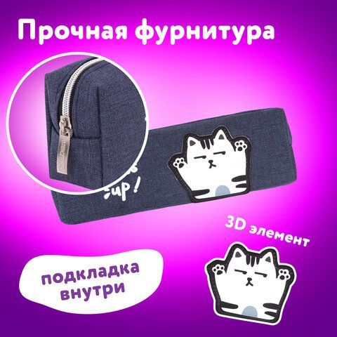 Пенал ЮНЛАНДИЯ, 1 отделение, полиэстер, &quot;Cat&quot;, синий, 19х4х6 см, 270278