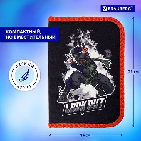 Пенал BRAUBERG, 1 отделение, 2 откидные планки, полиэстер, 21х14 см, &quot;Ninja&quot;, 270313