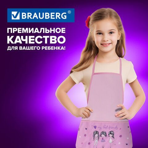Фартук с нарукавниками BRAUBERG, 45x54 см, 3 кармана, &quot;Best friends&quot;, 270389