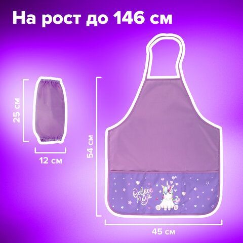 Фартук с нарукавниками BRAUBERG, 45x54 см, 3 кармана, &quot;Believe in magic&quot;, 270390