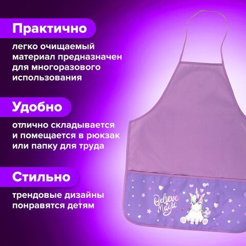 Фартук с нарукавниками BRAUBERG, 45x54 см, 3 кармана, &quot;Believe in magic&quot;, 270390