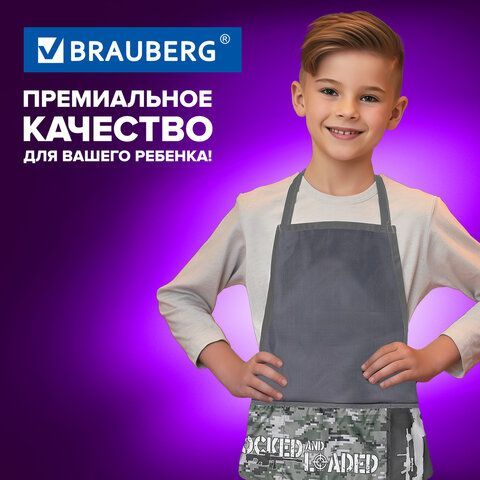 Фартук с нарукавниками BRAUBERG, 45x54 см, 3 кармана, &quot;Army&quot;, 270394