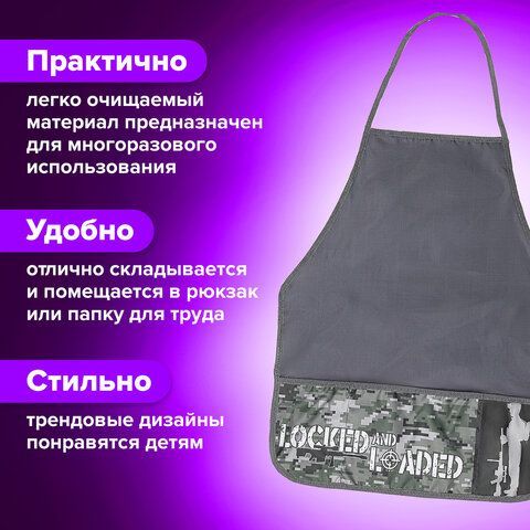 Фартук с нарукавниками BRAUBERG, 45x54 см, 3 кармана, &quot;Army&quot;, 270394