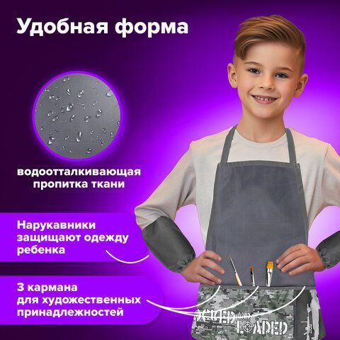 Фартук с нарукавниками BRAUBERG, 45x54 см, 3 кармана, &quot;Army&quot;, 270394