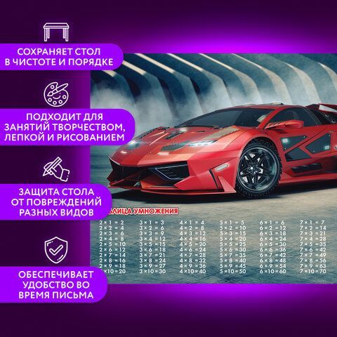 Настольное покрытие BRAUBERG, А3+, пластик, 46x33 см, &quot;Sport Car&quot;, 270401