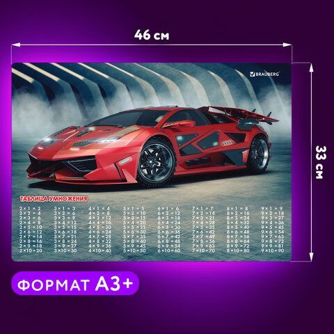 Настольное покрытие BRAUBERG, А3+, пластик, 46x33 см, &quot;Sport Car&quot;, 270401