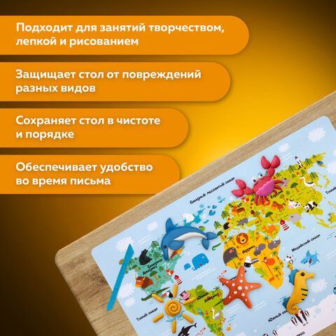 Настольное покрытие ПИФАГОР 7 шт., А3+, пластик, 46x33 см, "Map", 270403