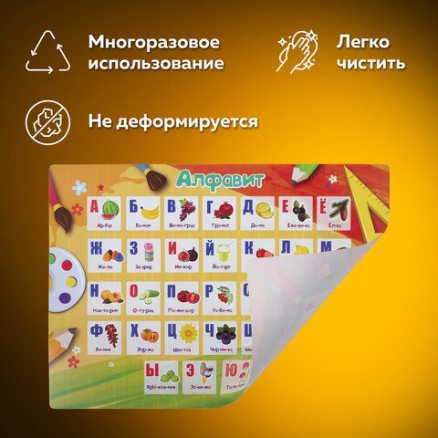 Настольное покрытие ПИФАГОР, А3+, пластик, 46x33 см, &quot;Alphabet&quot;, 270404