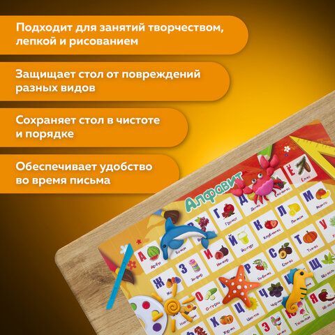 Настольное покрытие ПИФАГОР, А3+, пластик, 46x33 см, &quot;Alphabet&quot;, 270404