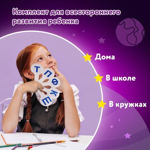 Веер-касса (согласные буквы) ЮНЛАНДИЯ 2 шт., 270429