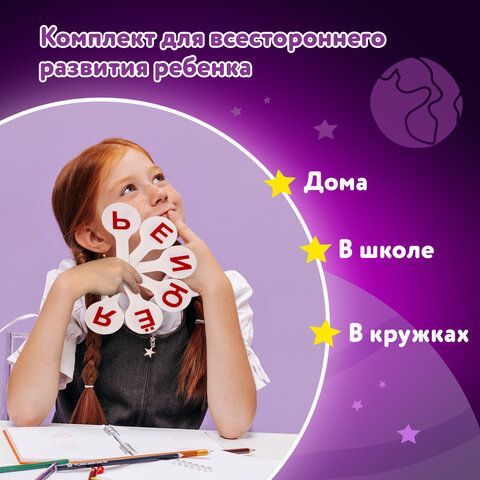Веер-касса (гласные буквы) ЮНЛАНДИЯ 2 шт., 270430