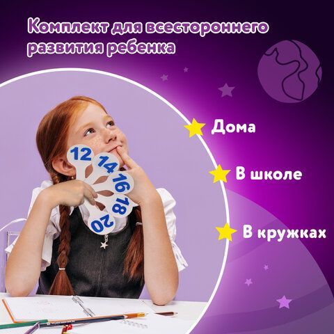 Веер-касса (цифры от 1 до 20) ЮНЛАНДИЯ 2 шт., 270431