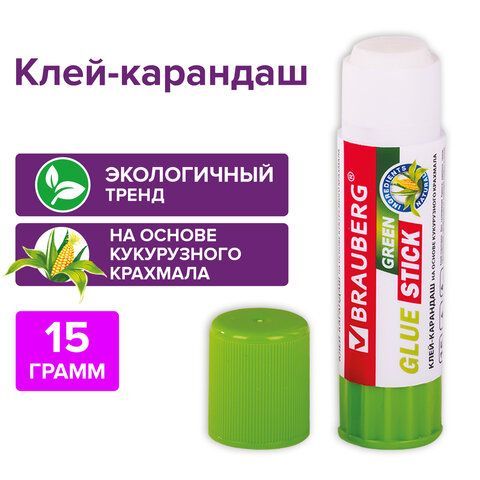 Клей-карандаш на натуральной основе BRAUBERG 3 шт. GREEN, 15 г, 270437