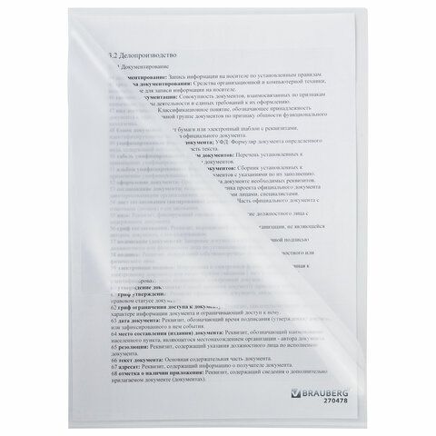 Папка-уголок плотная BRAUBERG 10 шт. SUPER, 0,18 мм, прозрачная, 270478