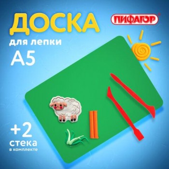 Доска для лепки компактная с 2 стеками А5, 205х150 мм, зеленая, ПИФАГОР 2 шт., 270559