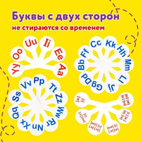 Веер-касса &quot;Английские гласные и согласные&quot; ЮНЛАНДИЯ, НАБОР 2 штуки, европодвес, 270561