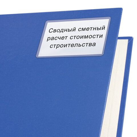 Карманы самоклеящиеся для визиток и персонализации 65х98 мм, КОМПЛЕКТ 10 шт., STAFF 3 шт., 270569