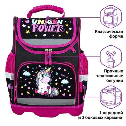 Ранец ЮНЛАНДИЯ WISE для начальной школы, &quot;Magic unicorn&quot;, 37x29х15 см, 270584