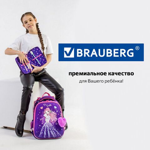 Ранец BRAUBERG PREMIUM, 2 отделения, с брелком, &quot;Shining girl&quot;, 38х29х16 см, 270592