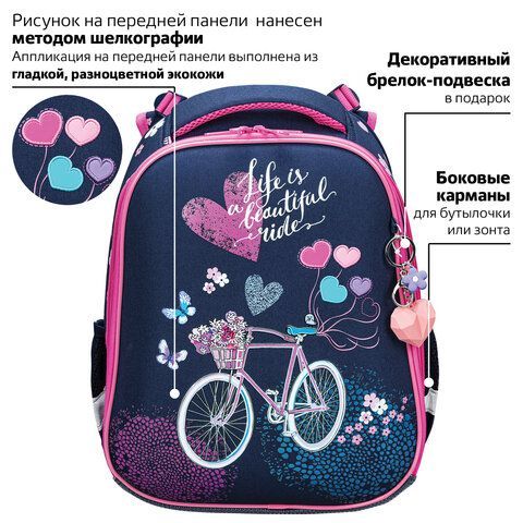 Ранец BRAUBERG PREMIUM, 2 отделения, с брелком, &quot;Beautiful ride&quot;, 38х29х16 см, 270594