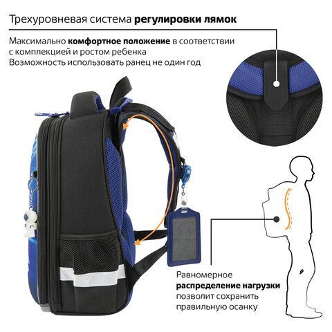 Ранец BRAUBERG PREMIUM, 2 отделения, с брелком, &quot;Spaceship&quot;, 38х29х16 см, 270596