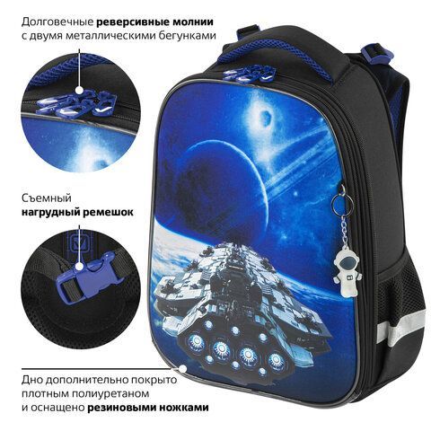 Ранец BRAUBERG PREMIUM, 2 отделения, с брелком, &quot;Spaceship&quot;, 38х29х16 см, 270596