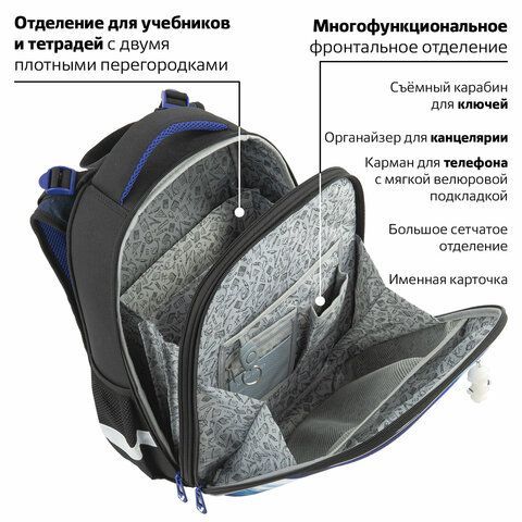 Ранец BRAUBERG PREMIUM, 2 отделения, с брелком, &quot;Spaceship&quot;, 38х29х16 см, 270596