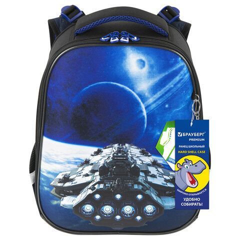 Ранец BRAUBERG PREMIUM, 2 отделения, с брелком, &quot;Spaceship&quot;, 38х29х16 см, 270596