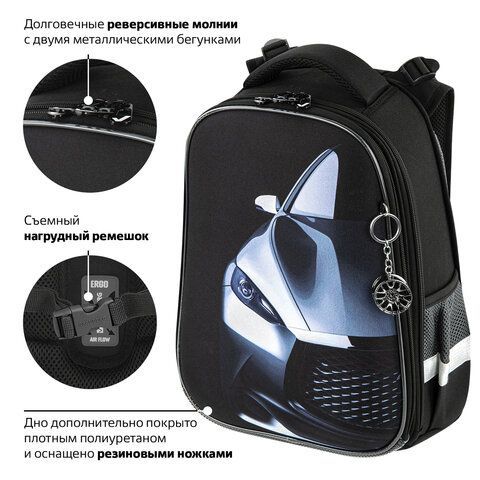 Ранец BRAUBERG PREMIUM, 2 отделения, с брелком, &quot;Fast car&quot;, 38х29х16 см, 270600