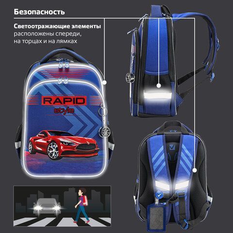 Ранец BRAUBERG QUADRO, 3 отделения, с брелком, &quot;Rapid style&quot;, 37х28х18 см, 270603