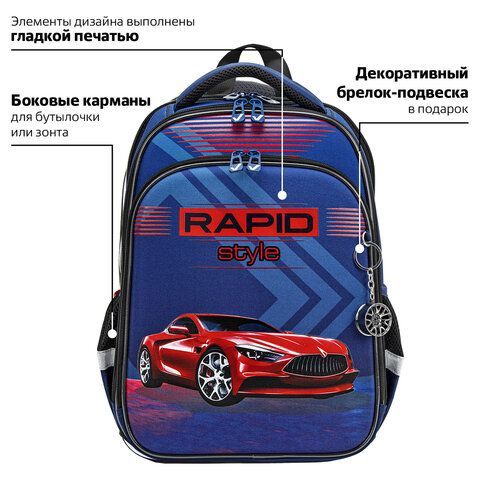 Ранец BRAUBERG QUADRO, 3 отделения, с брелком, &quot;Rapid style&quot;, 37х28х18 см, 270603