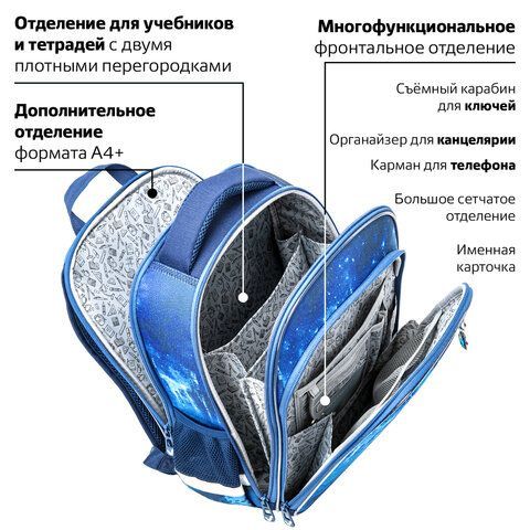 Ранец BRAUBERG QUADRO, 3 отделения, с брелком, &quot;Planet invasion&quot;, 37х28х18 см, 270604